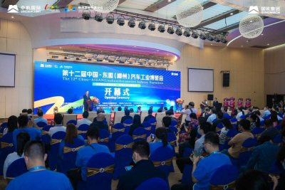 2022第十二屆中國-東盟(柳州)汽車工業博覽會盛大開幕