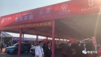 第三十屆湘西北汽車博覽會今日開幕