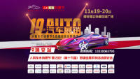 2022人民車市汽車消費(fèi)節(jié)瑞安站