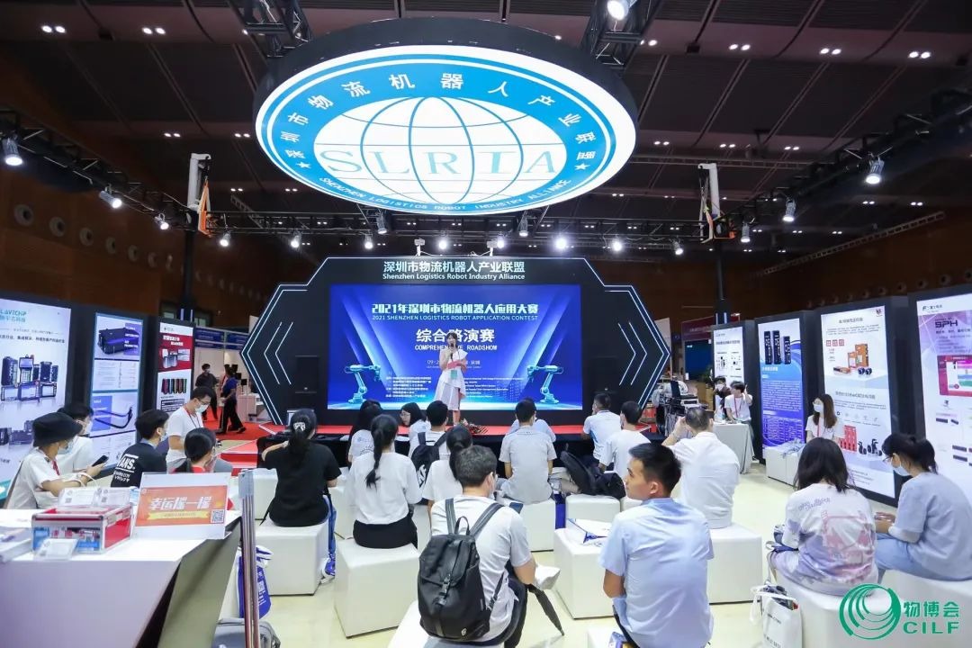 深圳國際物流與供應鏈博覽會