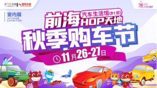 2022深圳（寶安）秋季車展