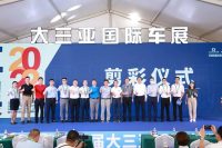 2022第十四屆大三亞國際車展今日盛大開幕，年末鉅惠勿錯過！