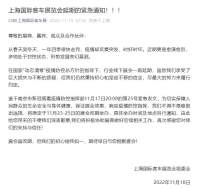上海國(guó)際客車展覽會(huì)延期的緊急通知！??！