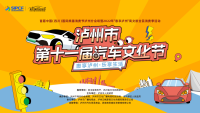 百名車模同時亮相！本月底瀘州汽車文化節(jié)亮點提前看