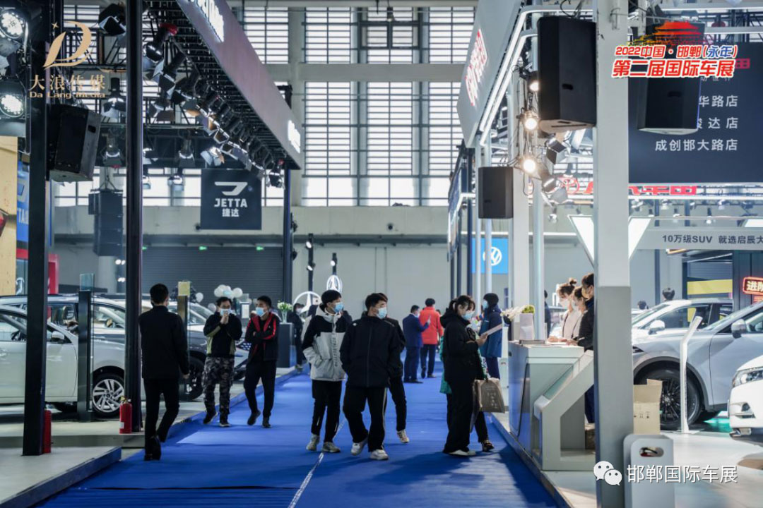 邯郸国际车展