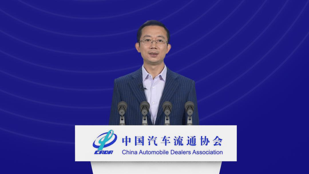 中國汽車流通行業年會