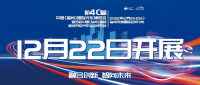 年度購車狂歡重磅來襲｜第40屆福州國際車展12月22日明日開展！