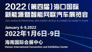 2023（第五屆）?？趪H新能源暨智能網聯汽車展覽會