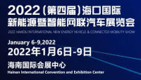 2023（第五屆）?？趪H新能源暨智能網(wǎng)聯(lián)汽車展覽會