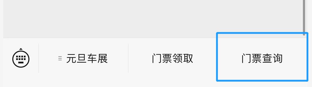 東莞國際車展門票