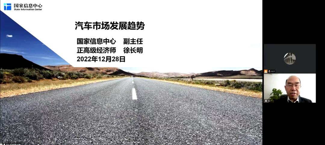 重慶汽車產業高峰論壇