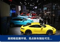 香車美女，跨年汽車狂歡節(jié)… 第22屆東莞國(guó)際車展，明日開(kāi)幕！