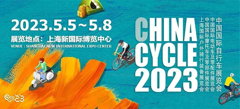 2023年第31届中国国际自行车展览会