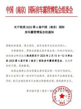 2023年南京国际房车展取消！3月北京来相聚