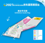 第23届北京国际房车展观展必读