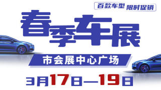 2023鶴壁首屆春季大型車展