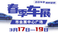 2023鹤壁首届春季大型车展