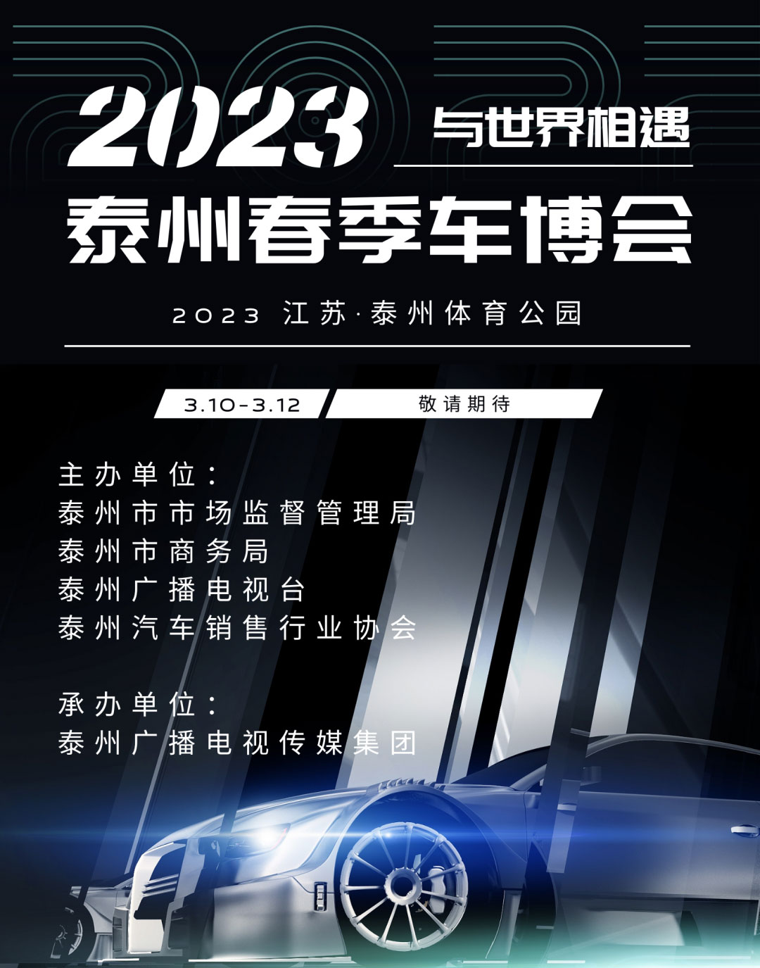 2023上海车展 时间地址