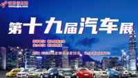 2023新昌第十九屆春季汽車(chē)展