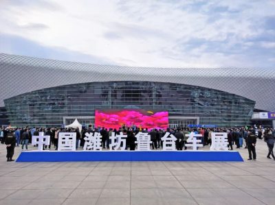 2023中国（潍坊）鲁台汽车展览会盛大开幕