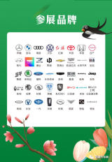晉城春季大型車展活動它來了，就在客運東站！