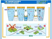 成都汽車消費(fèi)節(jié)明日開幕，高效逛展攻略請收好