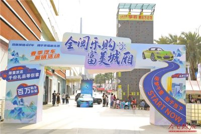 莆田城廂區(qū)春季汽車展銷活動(dòng)盛大啟帷