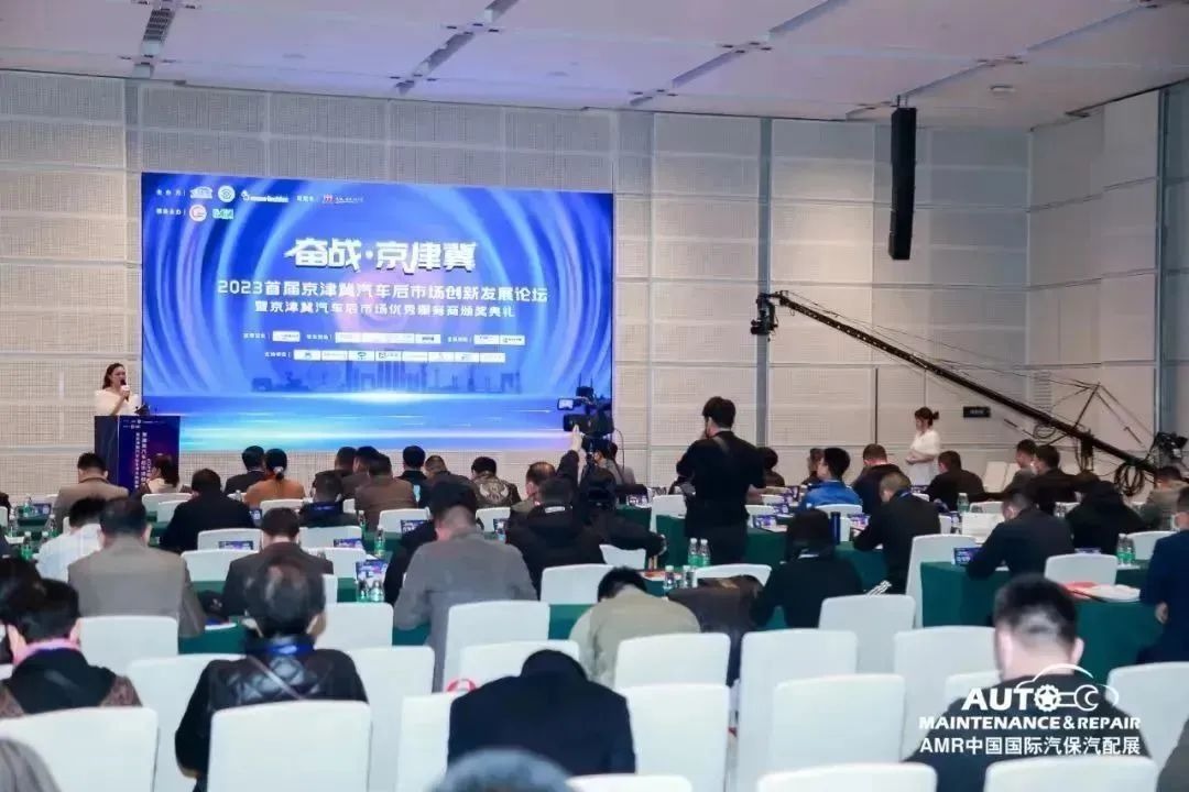 AMR中国国际汽保汽配展