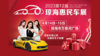 2023第12屆瓊?；菝褴囌?>
                </div>
            </a>
        </div>
        <div   id=