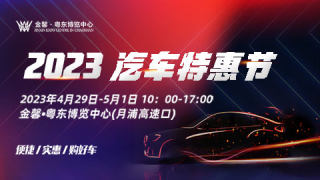 2023汕頭月浦汽車特惠節(jié)車展