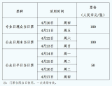2023第二十屆上海國際汽車工業展覽會即日起正式對外售票
