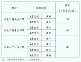 2023第二十屆上海國際汽車工業(yè)展覽會(huì)即日起正式對外售票