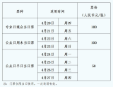 2023第二十屆上海國際汽車工業(yè)展覽會即日起正式對外售票