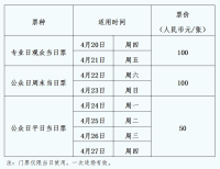 2023第二十屆上海國(guó)際汽車(chē)工業(yè)展覽會(huì)即日起正式對(duì)外售票