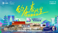 2023蘇州約在春風里汽車嘉年華