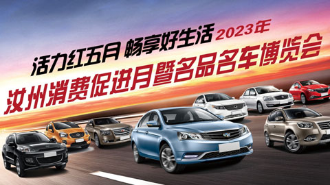 2023第十二届中国·汝州春季车博会