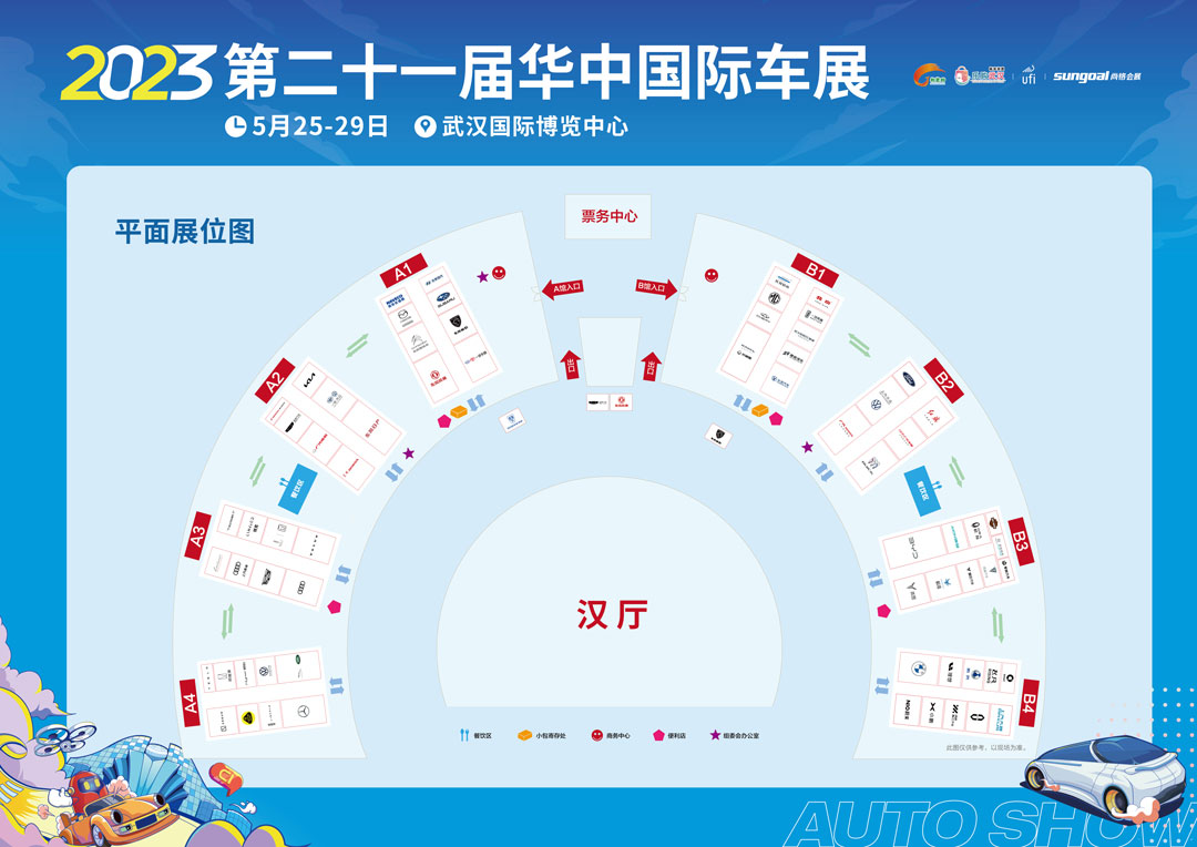 华中国际车展