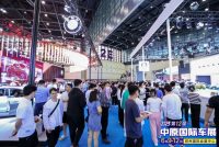 車市風(fēng)潮盡顯 盛“惠”馭未來——2023中原國際車展今日盛大開幕！