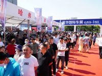 2023濰坊富華國際車展盛大開幕，人氣高漲，香車美女，讓利到位，價格到底！