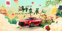 2023佳木斯車展觀展攻略、展會服務(wù)、交通指南……全都為您準(zhǔn)備好了！