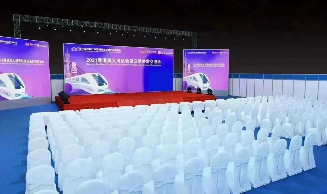 广州国际轨道交通产业展