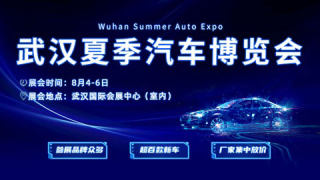 2023武汉夏季汽车博览会