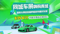 2023同城車(chē)展嗨購(gòu)青城暨磚頭網(wǎng)絡(luò)首屆呼和浩特惠民車(chē)展