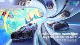 2023成都國際車展門票價(jià)格多少如何購買？車展購票指南來了！