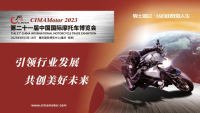 展览规模创新高，2023中国摩博会9月15日开幕