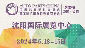 2024中国·沈阳全国汽车配件交易会暨全国汽车配件采购交易会
