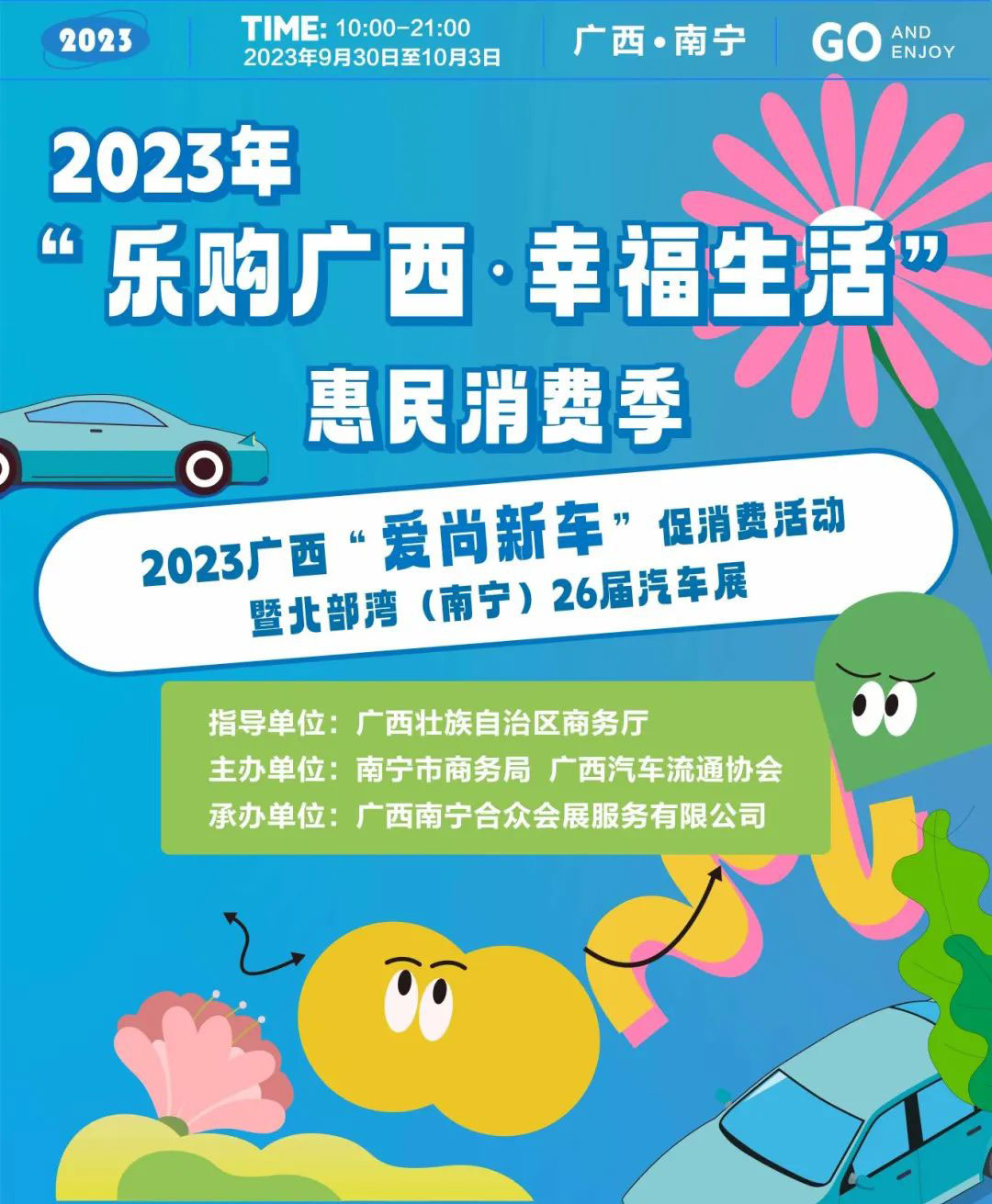 2020年第十四届中国（太原）国际车展门票购票指南-车展门票-车展日