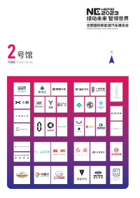 2023合肥新能源汽車展觀展指南|最全逛展攻略，期待相見！