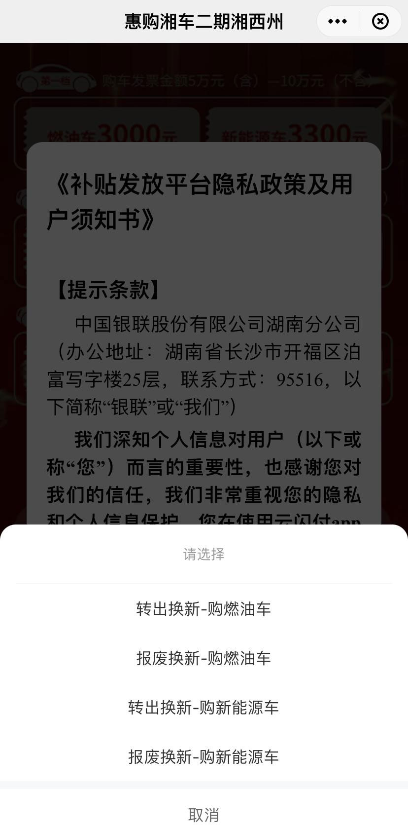 湘西惠民购车节