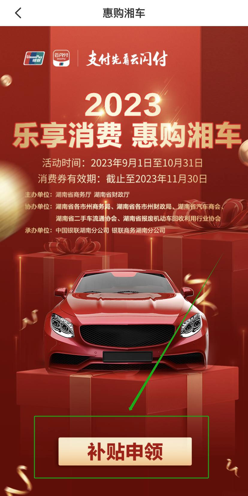 湘西惠民购车节
